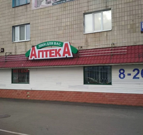 Фото 1. Офіс, оренда. Полтава Киевский