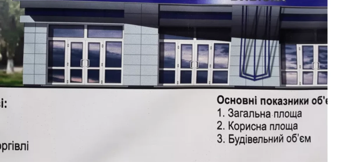 Фото Комерційна, оренда. Полтава Шевченковский (Октябрьский)