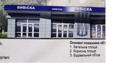 Fotografie Comercială, de închiriat. Poltava Шевченковский (Октябрьский)