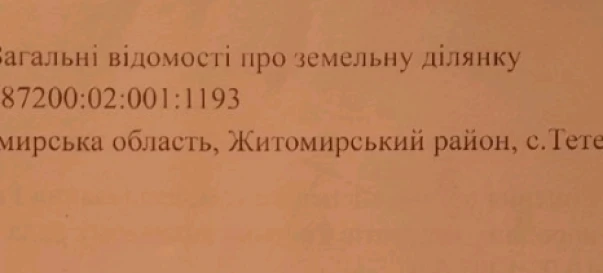 Фото 4. Ділянка, продаж. Житомир Передмістя