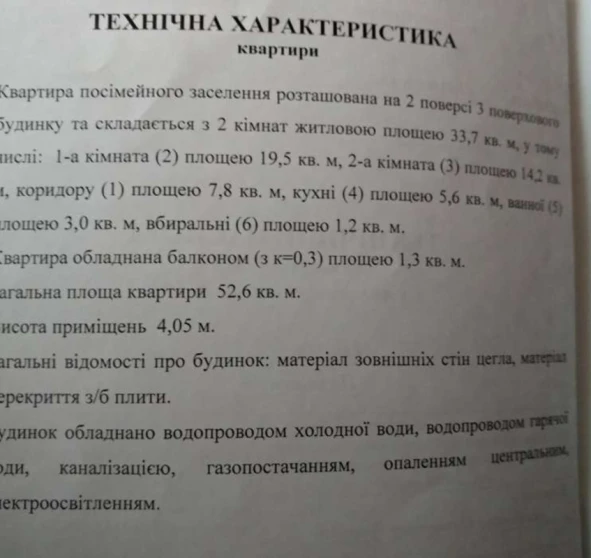 Zdjęcie 2. Dwupokojowe mieszkanie, na sprzedaż. Poltava Шевченковский (Октябрьский)
