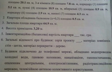 Zdjęcie Trzypokojowe mieszkanie, na sprzedaż. Poltava Шевченковский (Октябрьский)