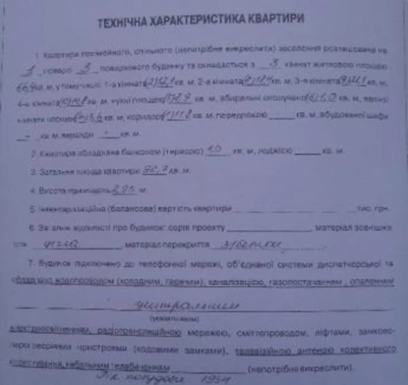 Фото 2. Четырехкомнатная квартира, продаж. Полтава Шевченковский (Октябрьский)