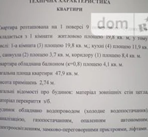 Photo 2. One-Room flat, for sale. Poltava Подольский