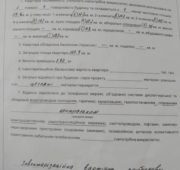 Фото 2. Четырехкомнатная квартира, продаж. Полтава Киевский