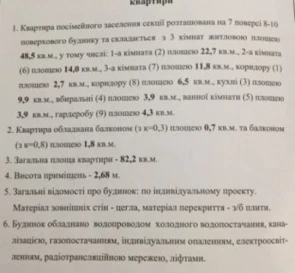Фото 5. Трехкомнатная квартира, продажа. Полтава Шевченковский (Октябрьский)