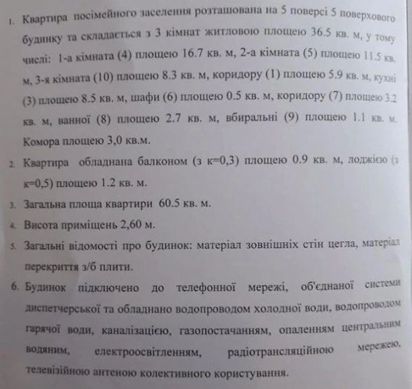 Фото 2. Трехкомнатная квартира, продажа. Полтава Шевченковский (Октябрьский)