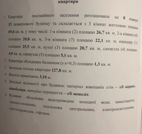 Zdjęcie 2. Trzypokojowe mieszkanie, na sprzedaż. Poltava Шевченковский (Октябрьский)