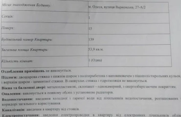 Zdjęcie Kawalerka mieszkanie, na sprzedaż. Odesa Хаджибейский (Малиновский)