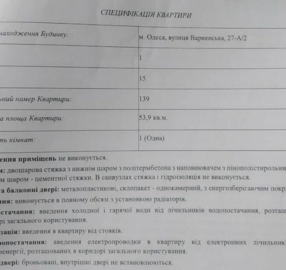 Zdjęcie 1. Kawalerka mieszkanie, na sprzedaż. Odesa Хаджибейский (Малиновский)