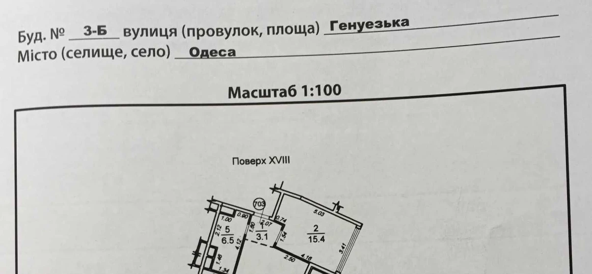 Фото Однокімнатна квартира, продаж. Одеса Приморский