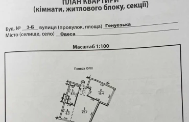 Zdjęcie Kawalerka mieszkanie, na sprzedaż. Odesa Приморский