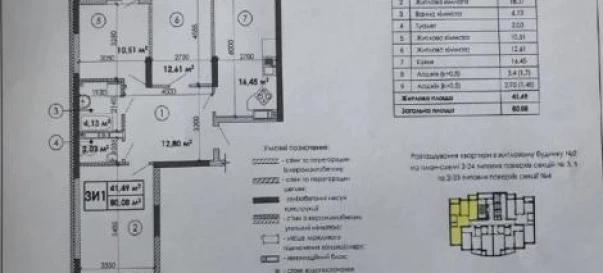 Фото 2. Трехкомнатная квартира, продажа. Киев Соломенский