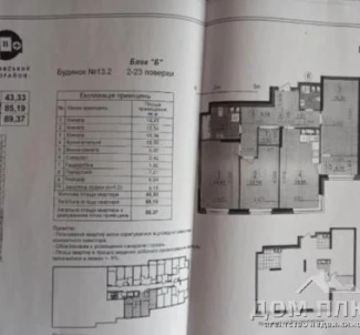 Фото 2. Трехкомнатная квартира, продажа. Киев Подольский