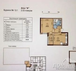 Photo 2. One-Room flat, for sale. Kyiv Подольский