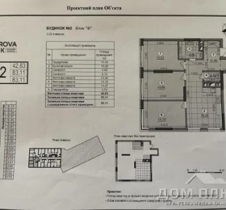 Fotografie 2. Trei Camere apartament, de vânzare. Kyiv Подольский