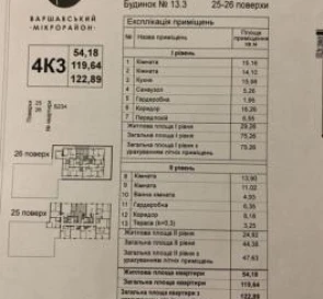 Foto 3. Tres Ambientes piso, en venta. Kyiv Подольский