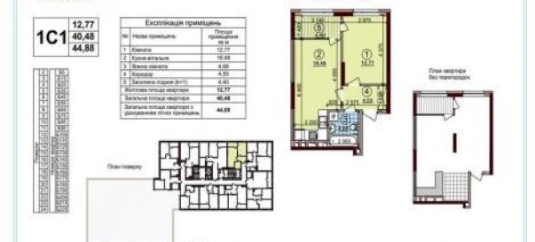 Fotografie 2. Garsonieră apartament, de vânzare. Kyiv Подольский