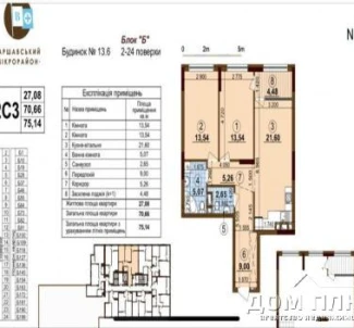 Fotografie 2. Trei Camere apartament, de vânzare. Kyiv Подольский