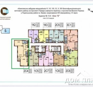Foto 3. Dos Ambientes piso, en venta. Kyiv Подольский