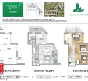 Фото 5. Трехкомнатная квартира, продажа. Минск Первомайский