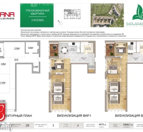 Фото 5. Трехкомнатная квартира, продажа. Минск Первомайский