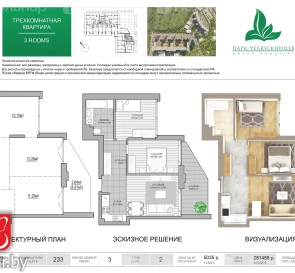 Фото 5. Трикімнатна квартира, продаж. Мінськ Первомайский