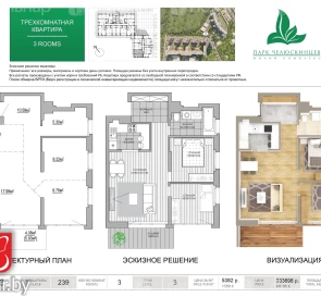 Фото 5. Трикімнатна квартира, продаж. Мінськ Первомайский