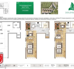 Foto 5. Tres Ambientes piso, en venta. Minsk Первомайский