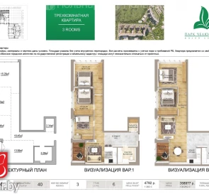 Фото 5. Трехкомнатная квартира, продажа. Минск Первомайский