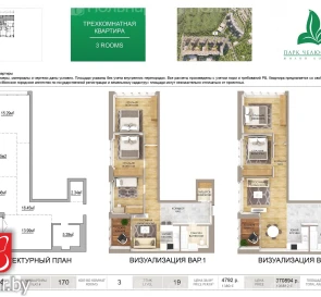 Foto 5. Tres Ambientes piso, en venta. Minsk Первомайский