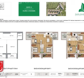 Фото 5. Трехкомнатная квартира, продажа. Минск Первомайский