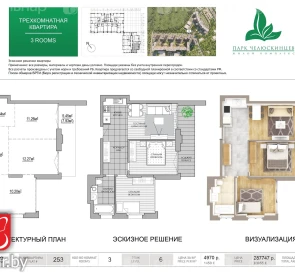 Фото 5. Трикімнатна квартира, продаж. Мінськ Первомайский