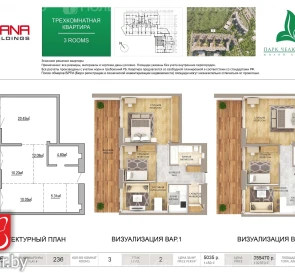 Photo 5. Three-Room flat, for sale. Minsk Первомайский