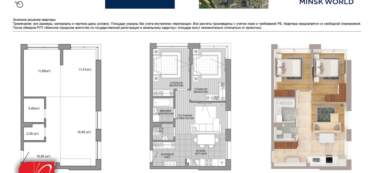 Фото Трехкомнатная квартира, продажа. Минск Октябрьский