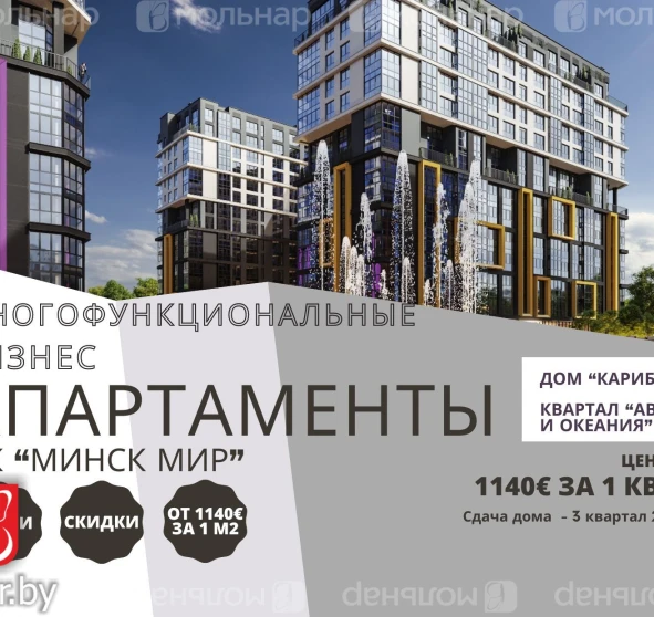 Фото 1. Однокімнатна квартира, продаж. Мінськ Октябрьский