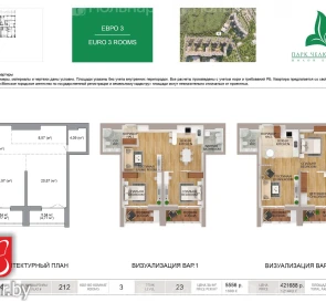 Fotografie 5. Trei Camere apartament, de vânzare. Minsk Первомайский