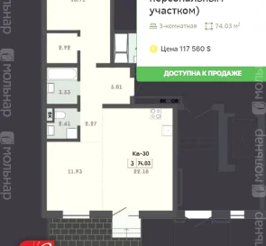 Фото 2. Трехкомнатная квартира, продажа. Колодищи
