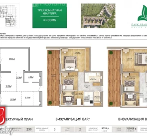 Фото 5. Трикімнатна квартира, продаж. Мінськ Первомайский