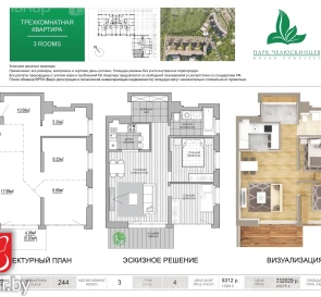 Фото 5. Трикімнатна квартира, продаж. Мінськ Первомайский