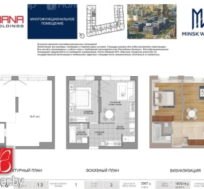 Fotografie 2. Garsonieră apartament, de vânzare. Minsk Октябрьский