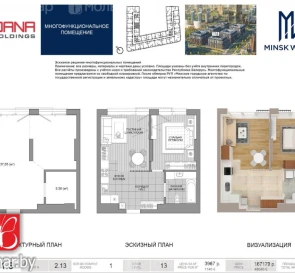 Foto 2. Monoambiente piso, en venta. Minsk Октябрьский