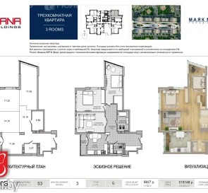 Фото 5. Трикімнатна квартира, продаж. Мінськ Первомайский