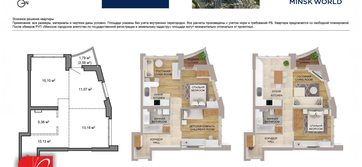 Fotografie Trei Camere apartament, de vânzare. Minsk Октябрьский