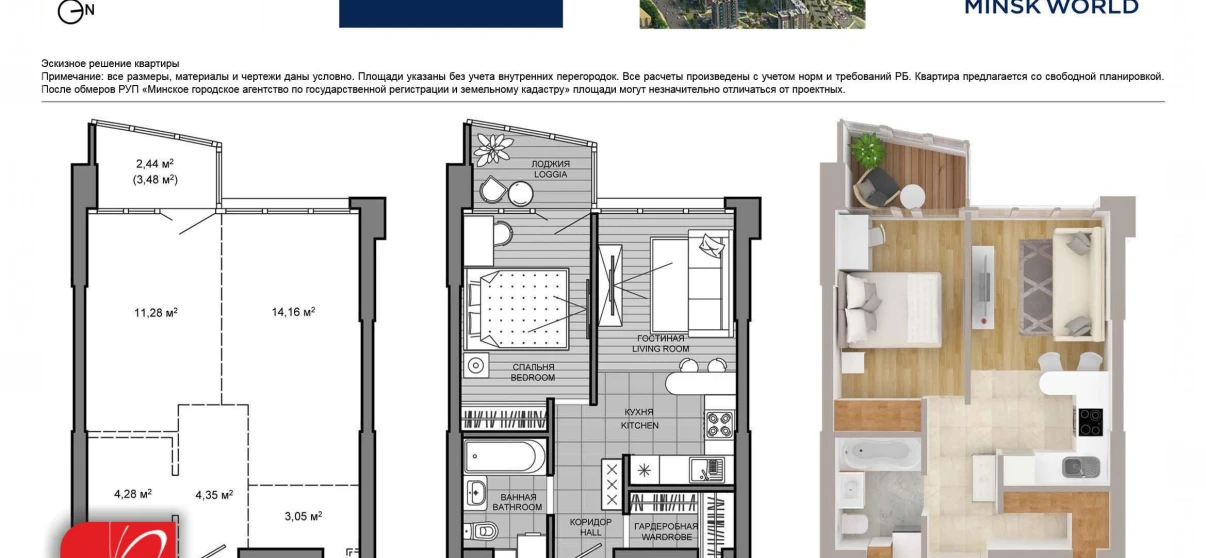 Фото Двухкомнатная квартира, продажа. Минск Октябрьский