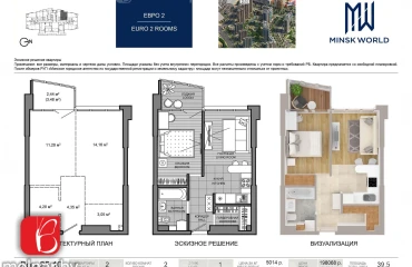 Фото Двухкомнатная квартира, продажа. Минск Октябрьский