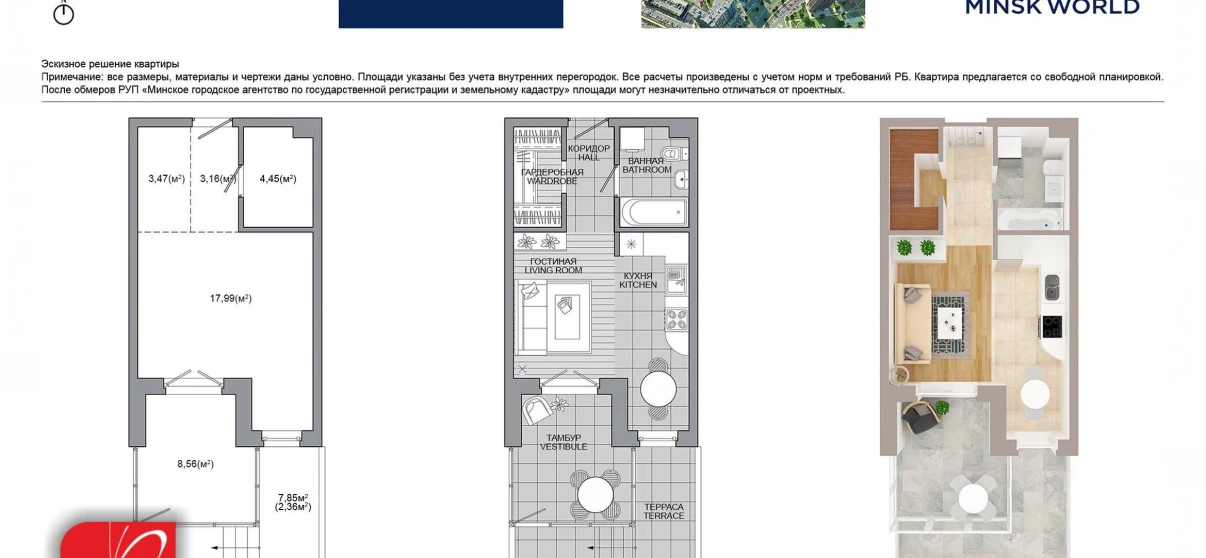Фото Однокомнатная квартира, продажа. Минск Октябрьский
