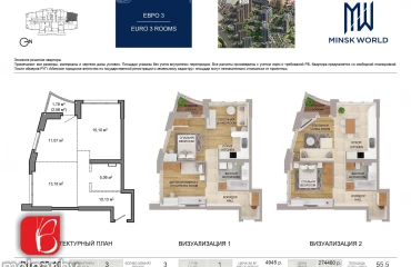 Фото Трехкомнатная квартира, продажа. Минск Октябрьский