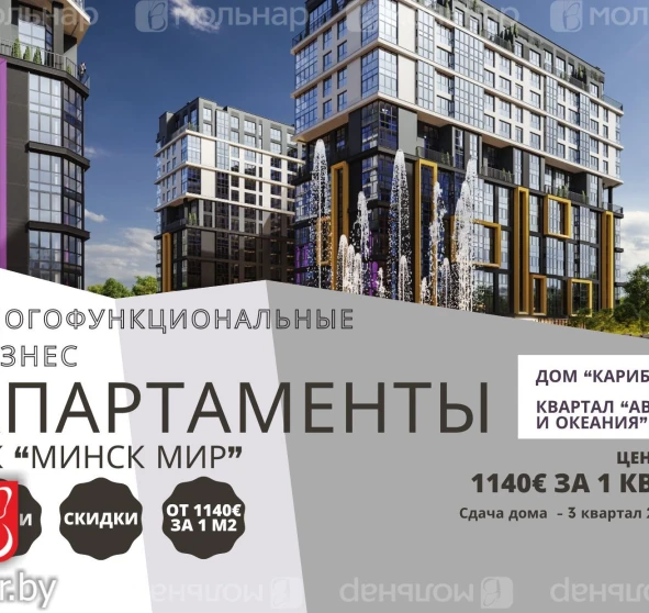 Фото 1. Однокомнатная квартира, продажа. Минск Октябрьский