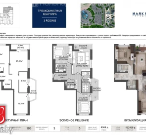 Фото 3. Трикімнатна квартира, продаж. Мінськ